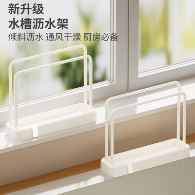 ccm极窄沥水架厨房抹布收纳架窗台极窄水槽缝隙毛巾洗碗布海绵