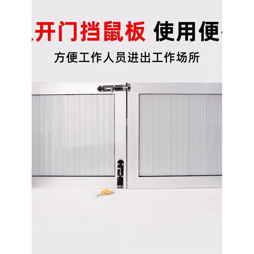 挡鼠板双开门铝合金配电室仓库厨门挡