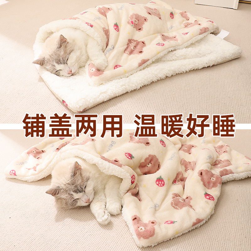 珊瑚绒猫窝猫垫子柔软德文猫冬季保暖韩系草莓小熊踩奶毛毯遮肚子