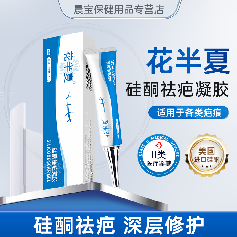 晨宝【花半夏】认准官方正品
