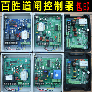 编码 百胜道闸控制器BS T26固定码 学习码 限位挡车器T28主板 DZ原装