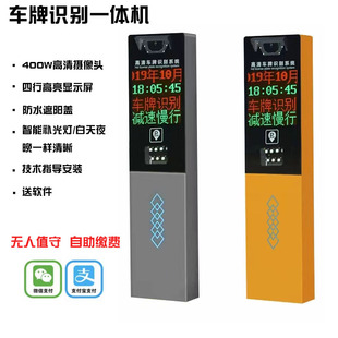 道闸车辆管理系统摄像头停车场出入车牌识别门禁无人值守直杆玻璃