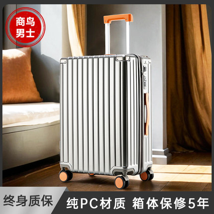 行李箱男2025新款pc材质学生住校拉杆箱高颜值男士商务密码箱24寸