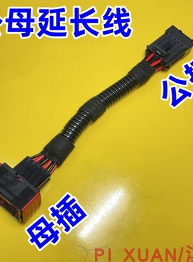 适配北京汽车B40BJ40L北汽大灯插头前照明灯远光线束插头接头