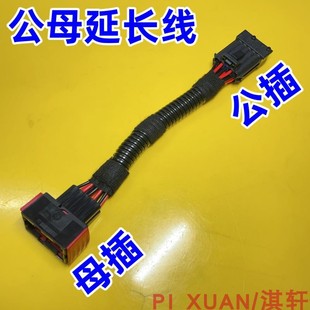 适配北京汽车B40BJ40L北汽大灯插头前照明灯远光线束插头接头