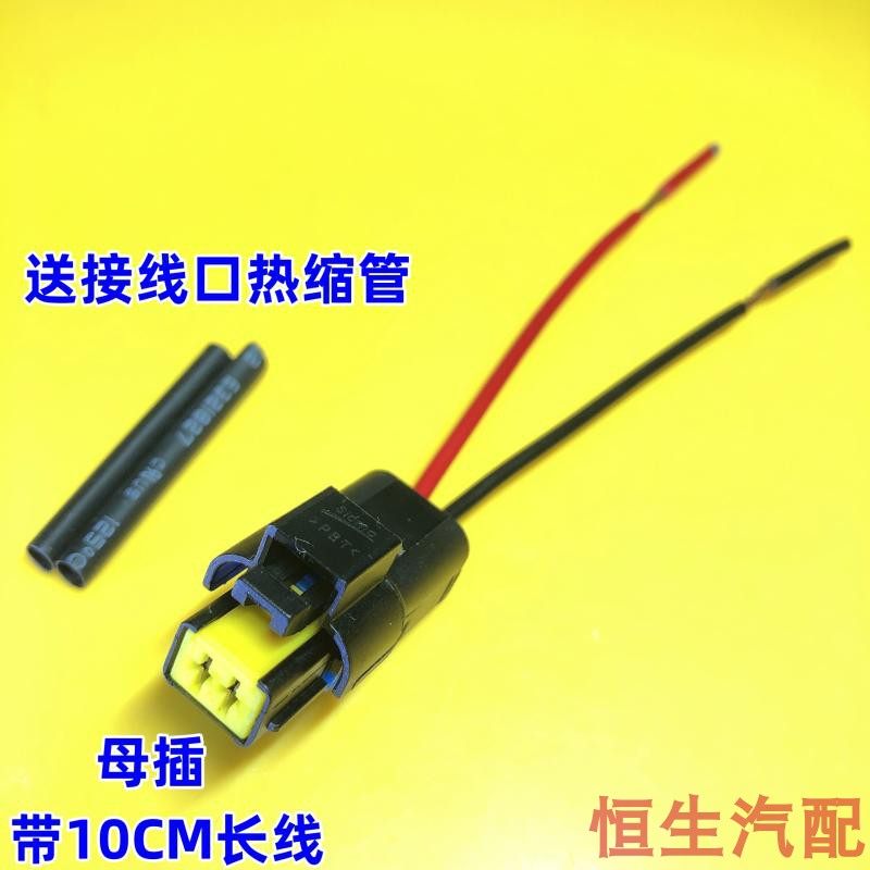 水温传感器冷却温度传感器插头