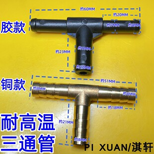 对尺寸一样通用 发动机废气管接头耐高温接头插头头连接三叉管