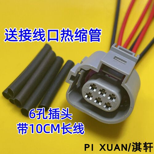 EGR阀插座插头传感器线束接头
