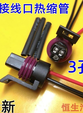 适配长城哈弗佛H3 H5 CUV 4G63 4G64/69节气门位置传感器插头接头