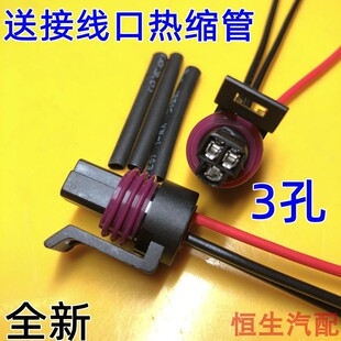 T7御虎货车气压传感器报警器线束插头接头 适配东风华神T3