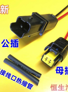 适配标致206 207307雪铁龙世嘉毕加索爱丽舍空调压缩机冷气泵插头