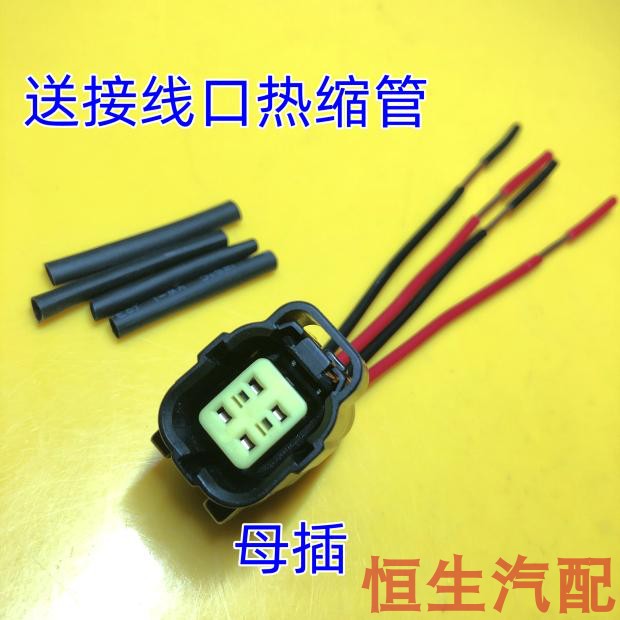 循环散热器抽水泵线束插头