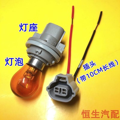 叶子板边灯轮眉灯线束灯泡