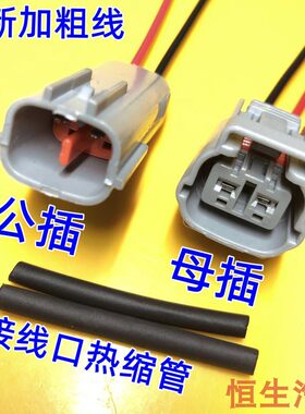 感应器传感器线束插头接头
