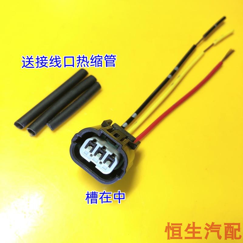 曲轴位置传感器插头感应器线束
