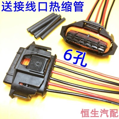 加油踏板线束插头接头