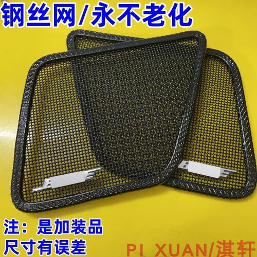 装饰罩中控台音响盖装饰板