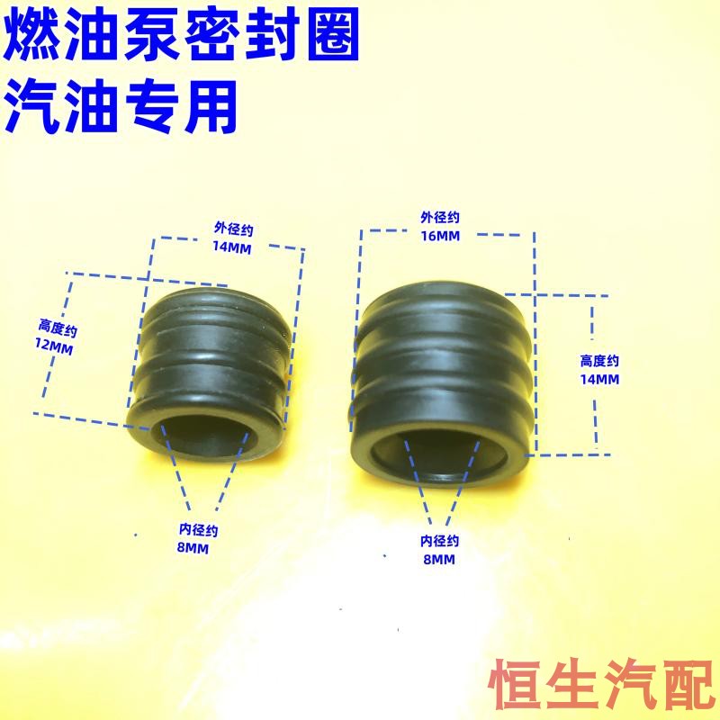 汽油泵总成燃油密封圈油封