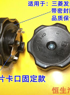 适配三菱发动机加机油口盖机油盖