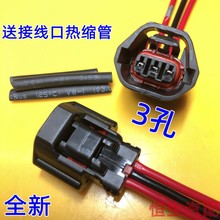 适配三菱帕杰罗io飞腾V73 V75 V77猎豹凸轮轴位置传感器线束插头