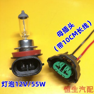 适配一汽森雅M80/S80前雾灯插头线束接头灯泡前杠灯插头雾灯座