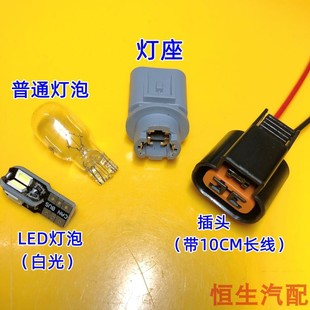 适配现代悦动瑞纳悦纳起亚焕驰K2后挡风玻璃高位刹车灯泡灯座插头