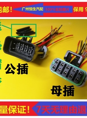 适配别克GL6陆尊GL8大灯插头VELITE5昂科雷汽油泵 燃油泵插头接头