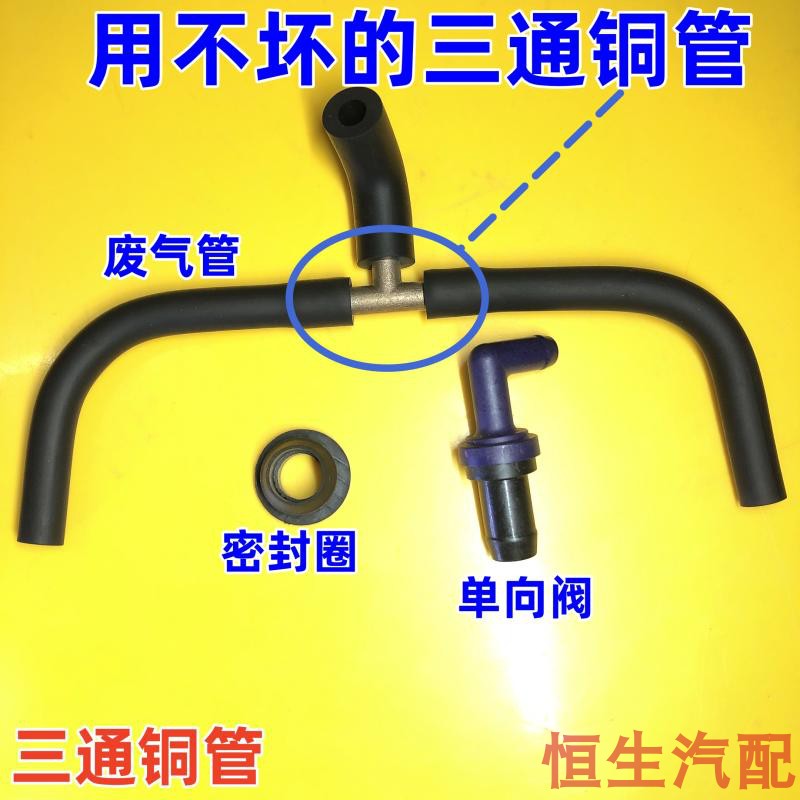 比亚迪f6s6g6m6g3l3发动机废气管