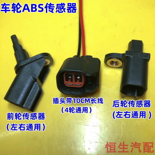 适配马自达3星骋传感器刹车