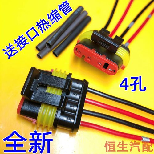 通用汽车插头燃油泵束连对图一样