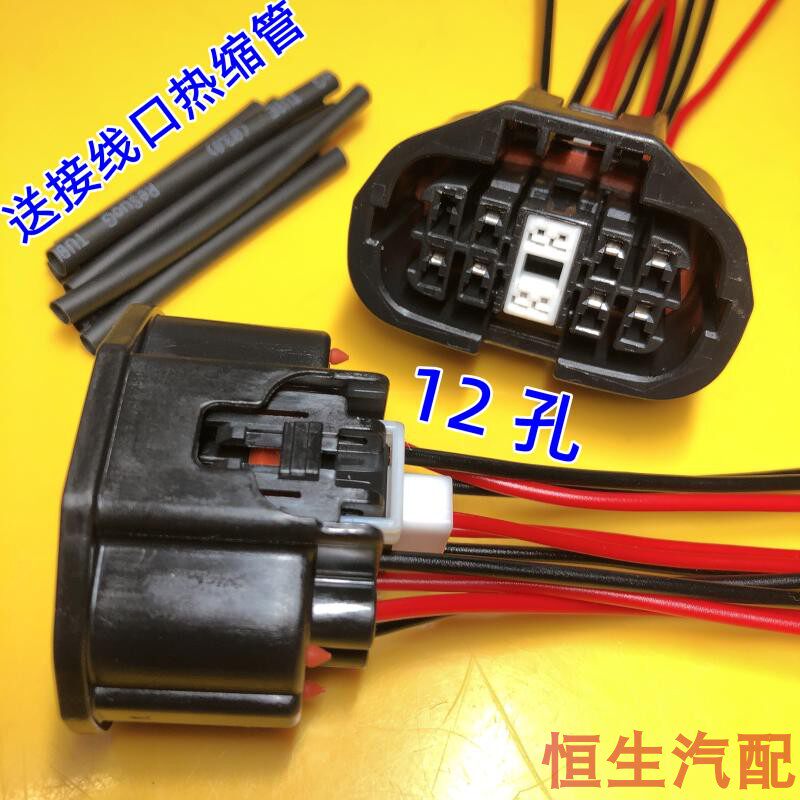 适配马自达6马6马六前大灯线插灯座大灯插头接大灯内线束连接件