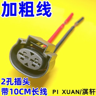 适配解放j6电源盒插头线束电盒插头底盘熔断器电线束接头