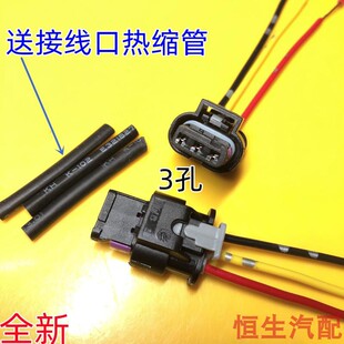 适配长安CS75 CS95倒车雷达传感器前后杠雷达插头3PIN线束接头