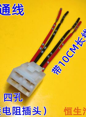 刹车灯开关线束插头接头