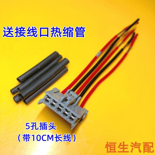 前门玻璃升降器开关线束插头