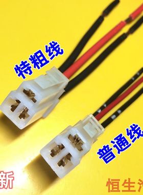 汽车空调鼓风机电阻插头线束接头