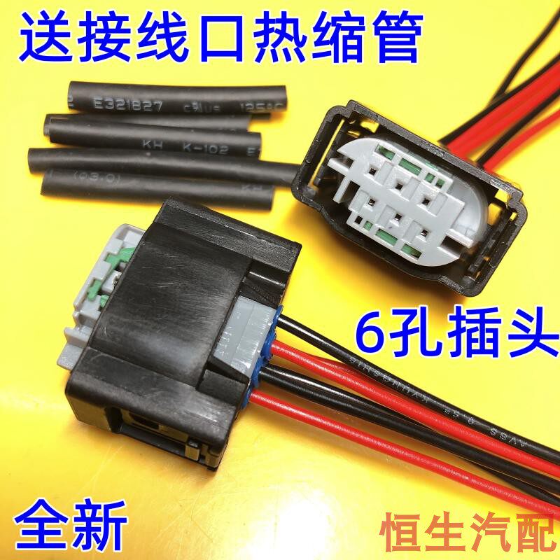 适配奇瑞QQ艾泽A5/E5/E2/A3瑞旗云瑞虎电子节气门插头传感器插头