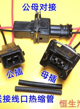 适配中华骏捷FRV FSV点火线圈插头4G13 4G18高压包线束接头插座