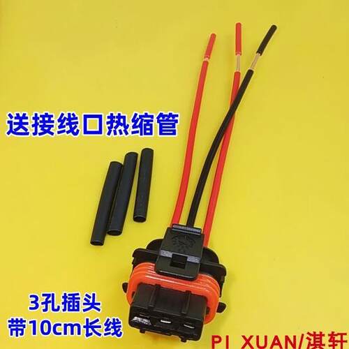 凸轮轴位置传感器相位感应器插头