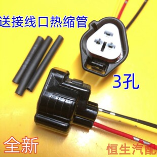 适配花冠汉兰达卡罗拉锐志皇冠雷凌凯美瑞大灯调节电机插头接头