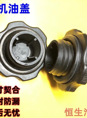 适配马自达3马3机油盖马2M2嘉年华加机油盖机头加油口盖密封圈盖