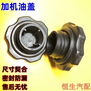 适配马自达3马3机油盖马2M2嘉年华加机油盖机头加油口盖密封圈盖
