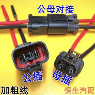 适配小松挖掘机水温转速压力开关传感器线束插头接头