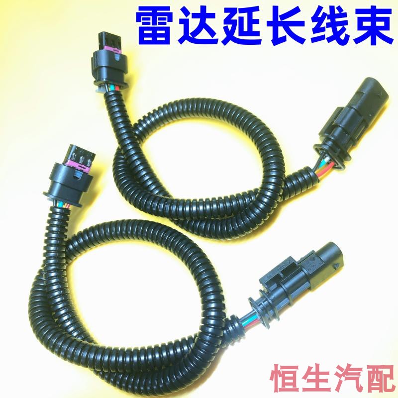 倒车雷达探头插头电眼延长线