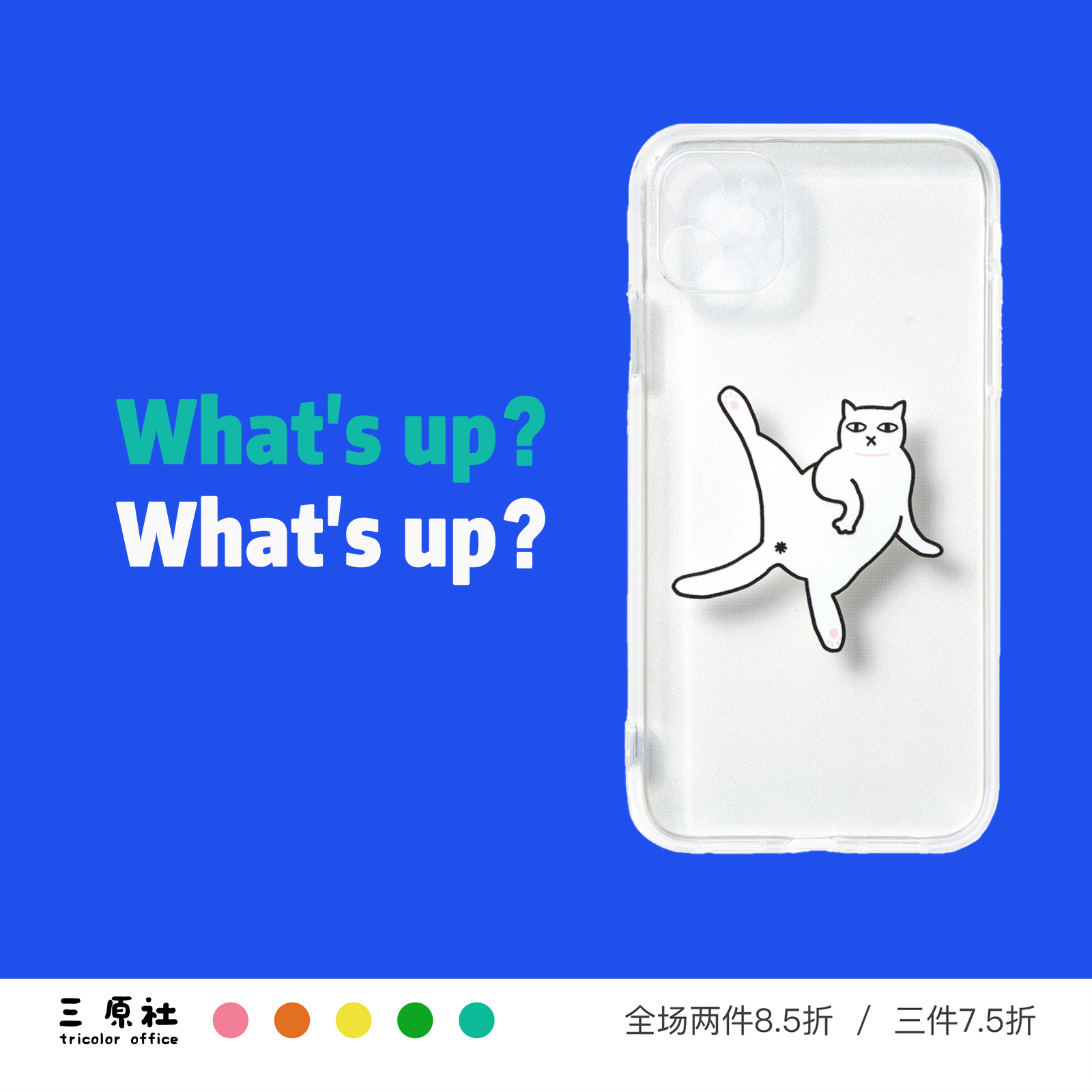 恶搞小猫适用苹果安卓TPU软壳