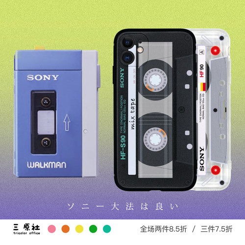 原创仿真适用苹果安卓TPU软壳