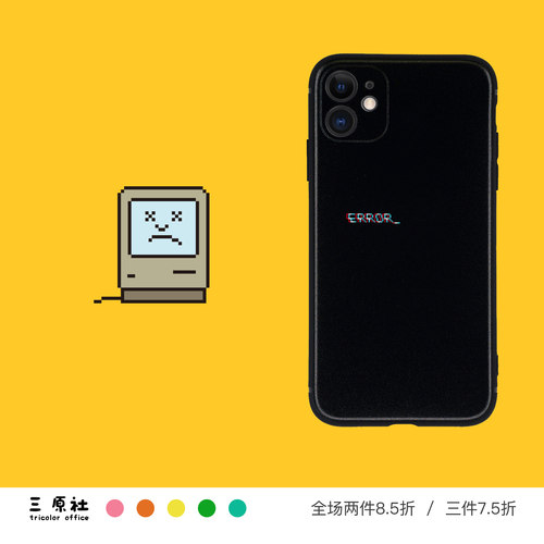 ins风简约适用苹果安卓TPU软壳