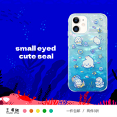 可爱卡通 贝壳纹手机壳 眯眯眼海豹 iPhone 原创设计 Max 适用于苹果保护壳 Pro