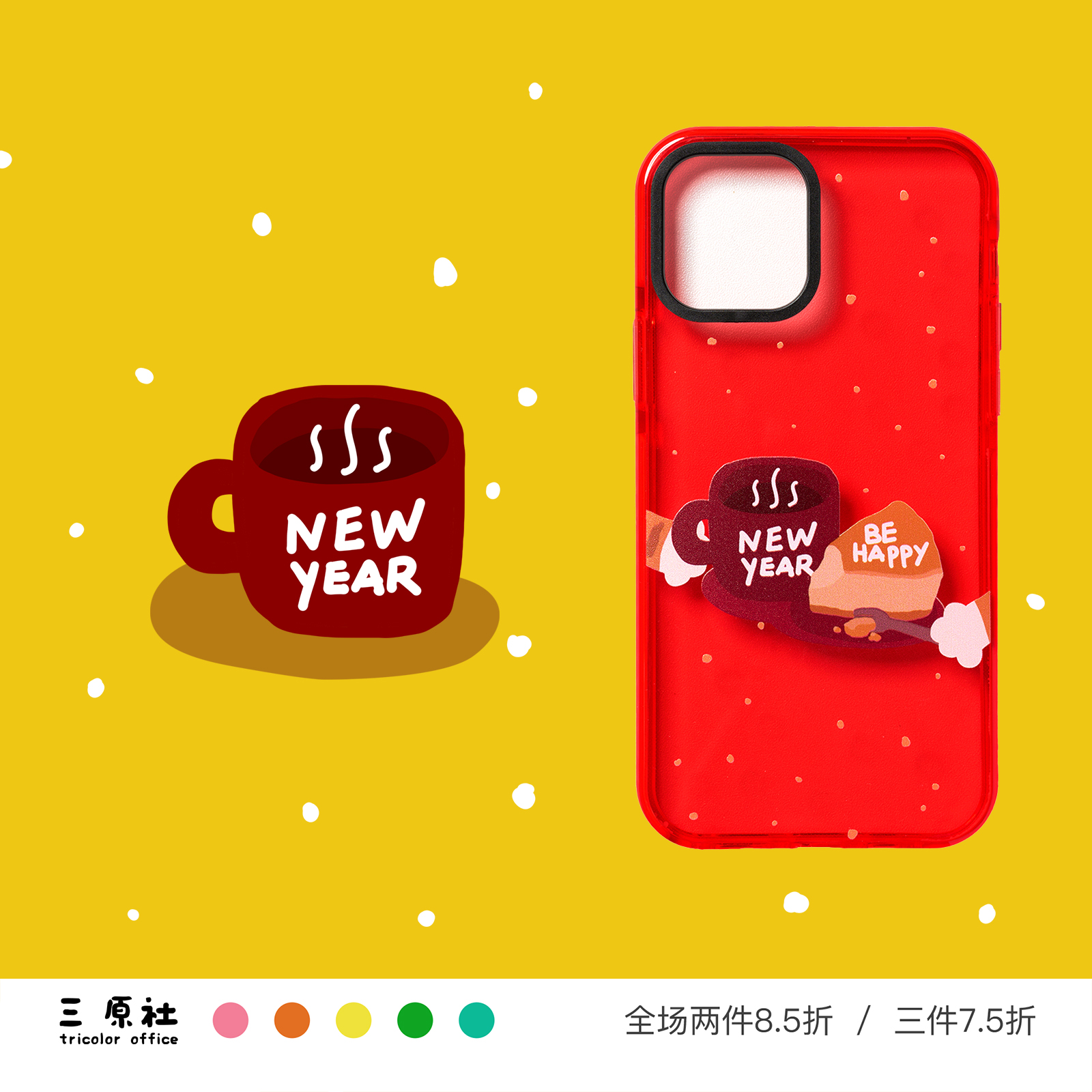 原创设计 怎样都开心 快乐 可爱插画 猫咪 手机软壳 适用于 苹果 iPhone 16/15/14/13/12 Pro Max Plus Mini