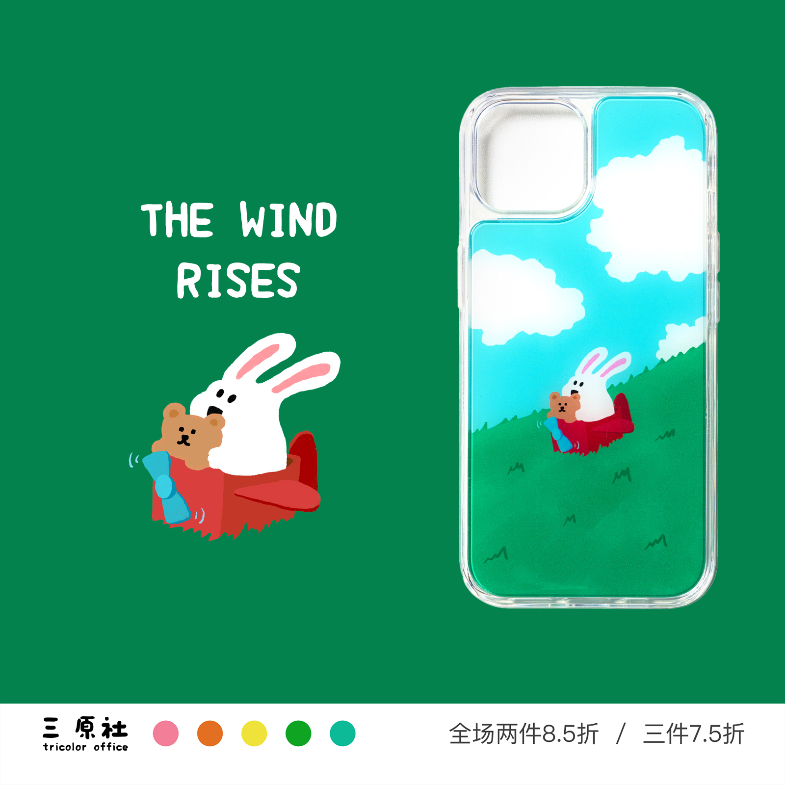 适用苹果可爱风二合一手机壳